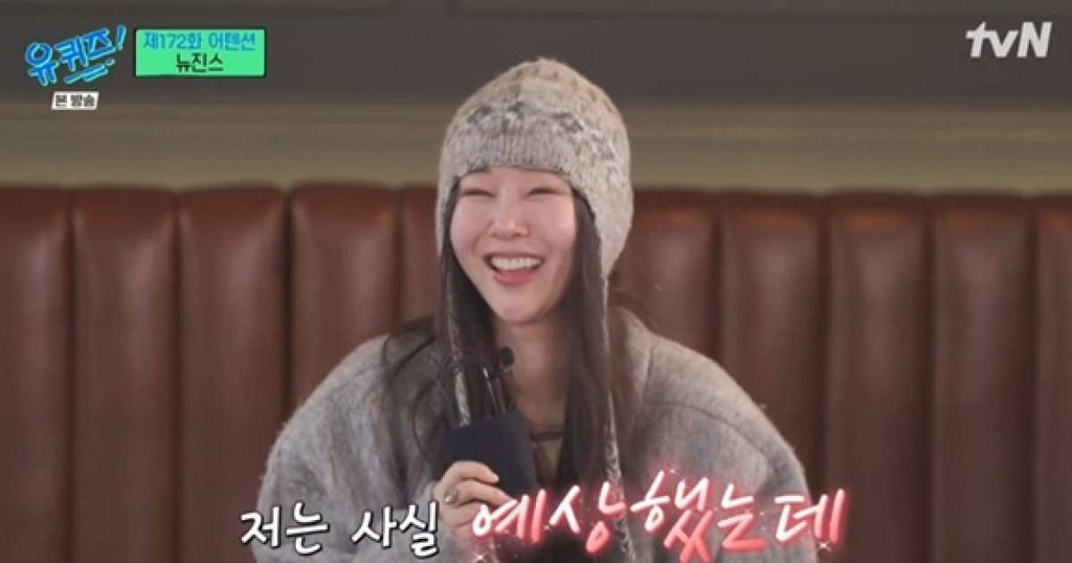 민희진 대표 &quot;뉴진스 성공 예상, 출산한 기분 들어&quot;(유퀴즈) [TV캡처]