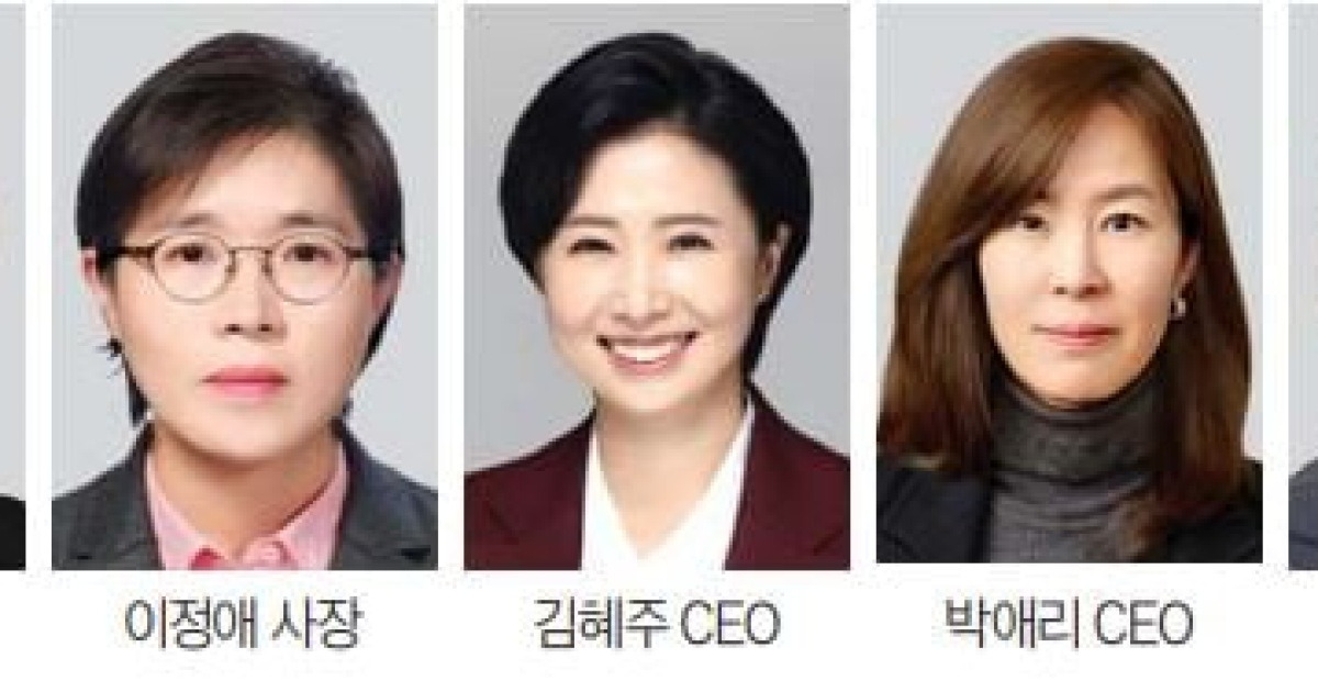 유리천장 깨지는 대기업…女 Ceo·사장 5명 탄생