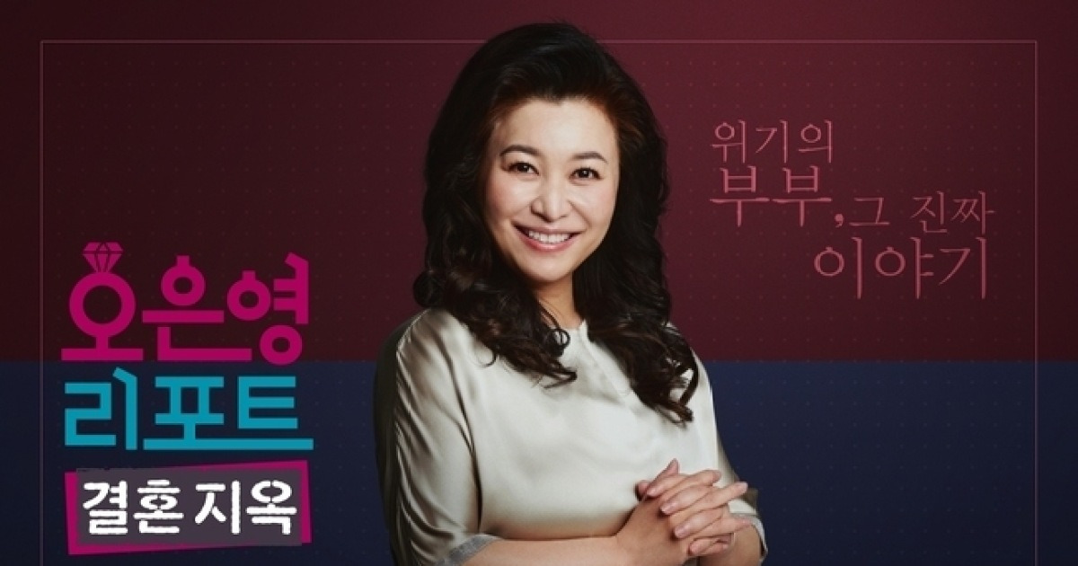‘결혼지옥’ 제작진, 아동 성추행 논란 사과 “변명의 여지 없다”[공식입장 전문]