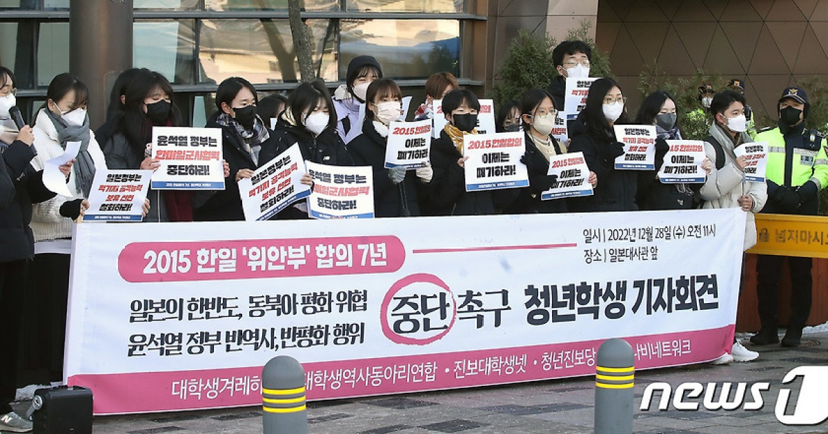 2015 한일합의 폐기 촉구