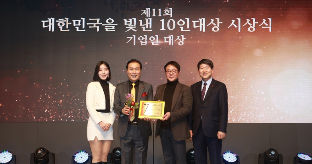 [포토] ‘제11회 대한민국을 빛낸 10인 대상 시상식’ 소비자 브랜드 대상 아르베라 수상
