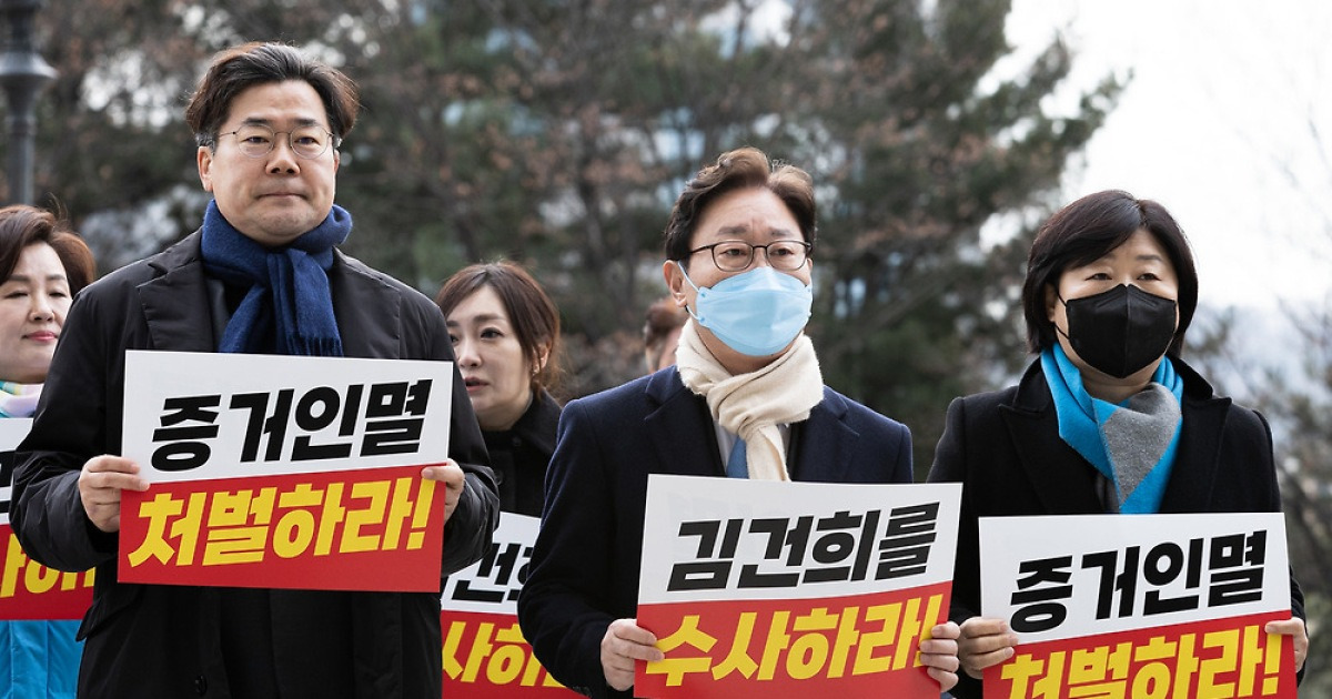 대검찰청 항의 방문 나선 野…김건희 여사 수사 촉구