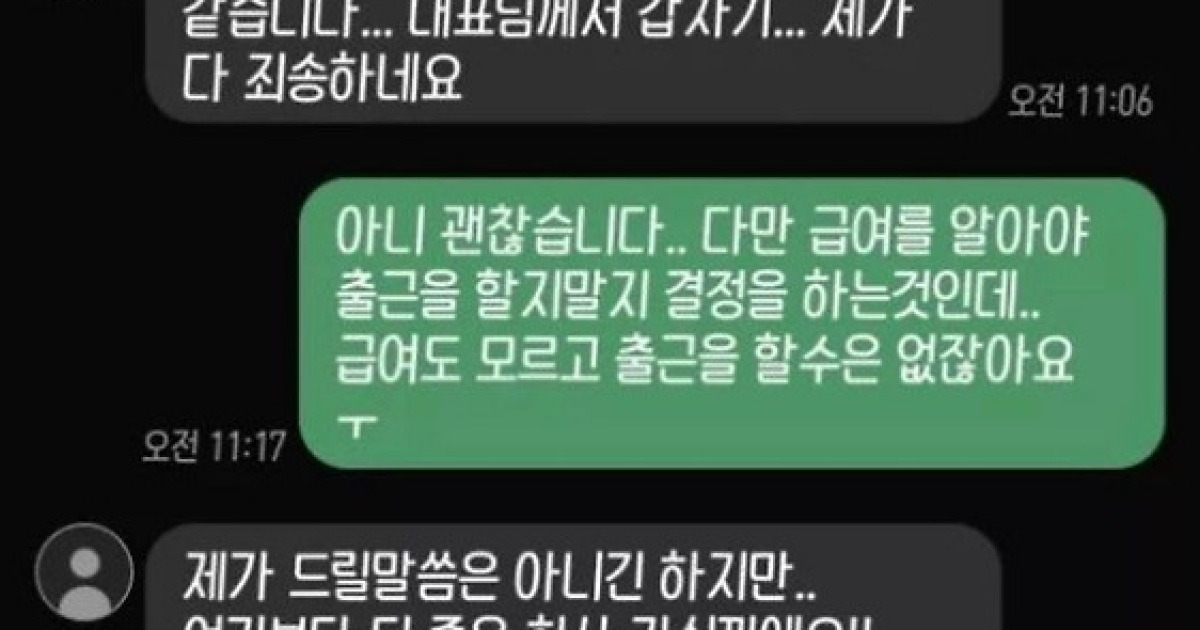 면접 합격 했다가 불합격이 된 이유 | 커뮤니티