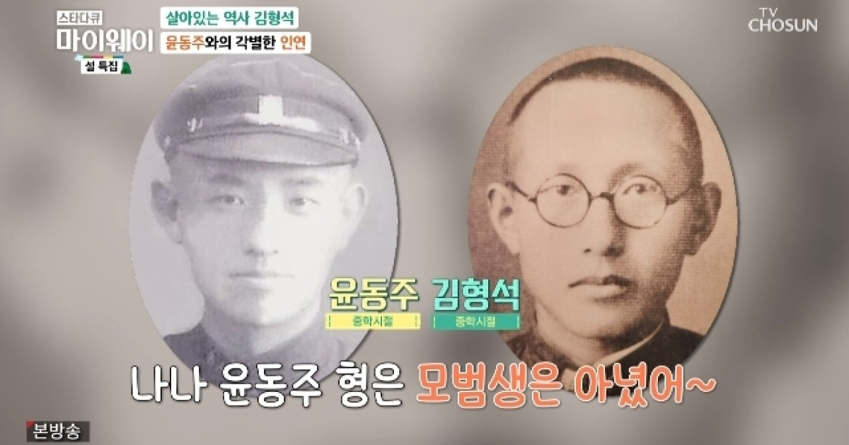 103세 철학자 김형석 “윤동주 시인과 중학교 동창, 나보다 공부 못 해”(마이웨이)