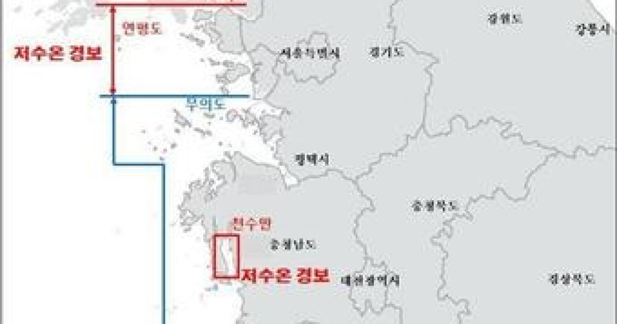 서해 연안·남해 일부 ‘저수온 경보’ 확대…수온 4℃ 이하