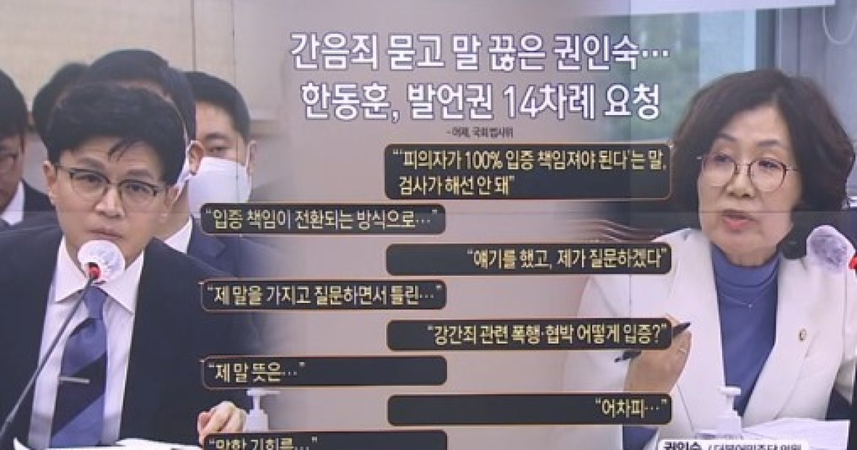 한동훈 