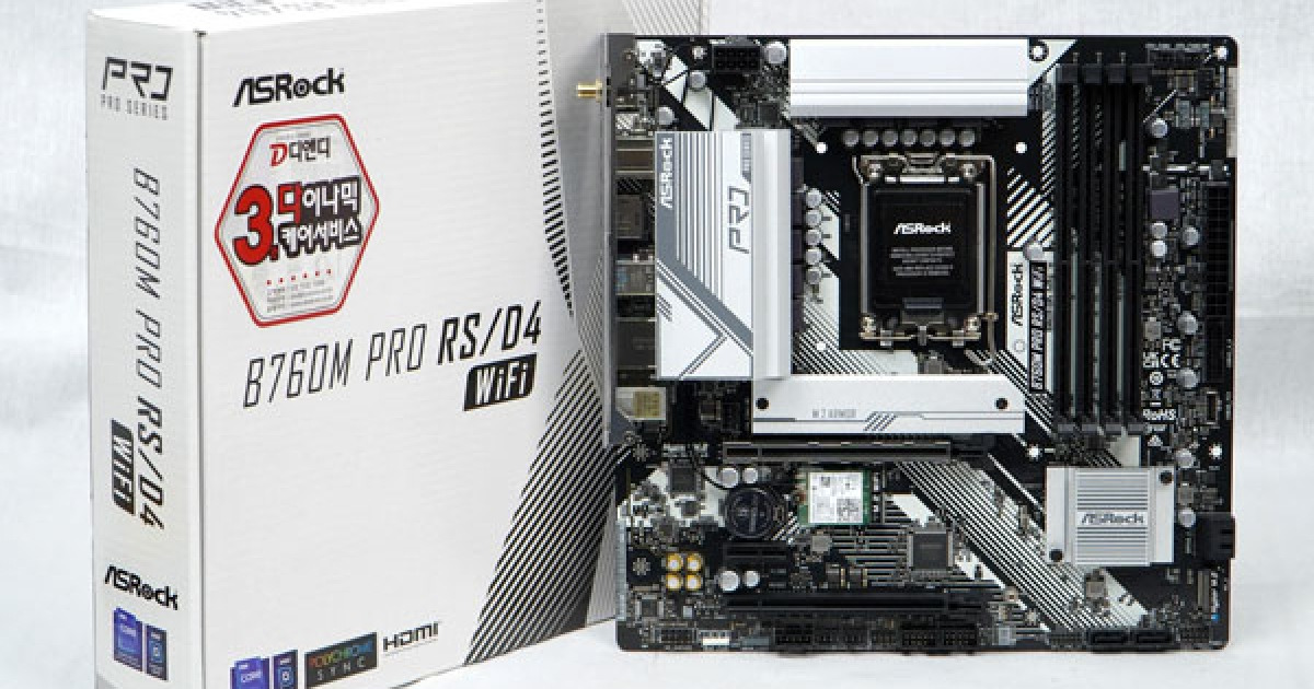 Wi-Fi 6E 가성비, Asrock B760M Pro Rs/D4 Wifi 디앤디컴 | 보드나라/케이벤치