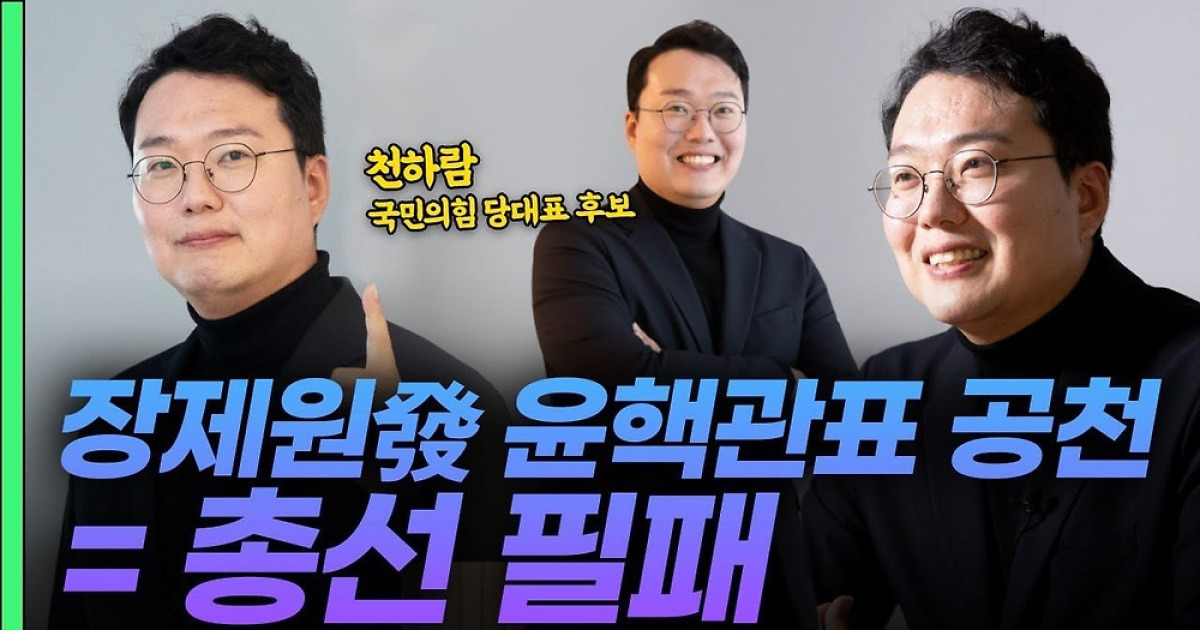 “대구·경북도 윤핵관에 반감 크다”