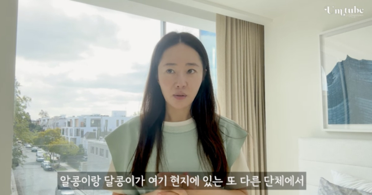 엄지원, 유기견 해외 이동봉사 뭐길래‥