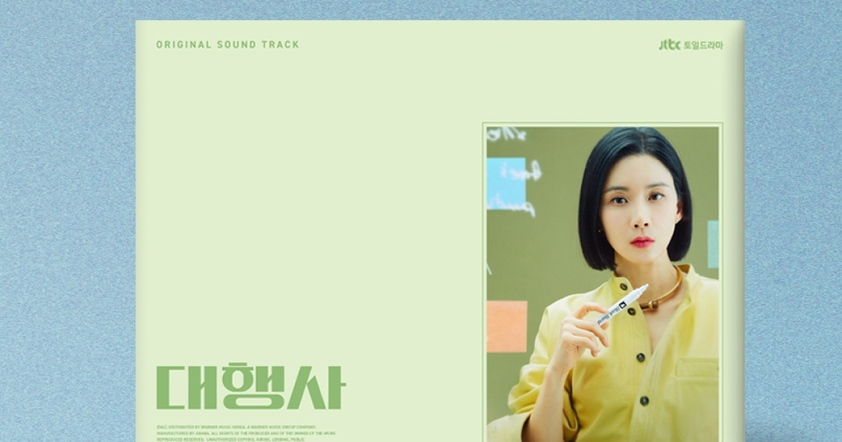 이보영 '대행사', 3월 17일 OST 음반 발매 [공식]