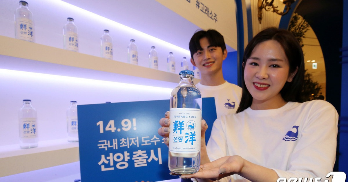 14.9도 국내 최저 도수 소주 '선양' 출시