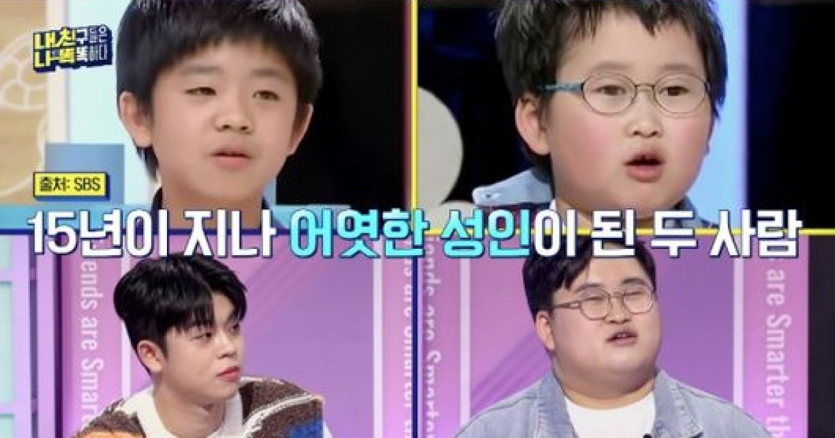 ‘IQ 167’ 서울대생 정지웅, 그리에 “무식한 이미지라 공격” 사과(‘내친나똑’)
