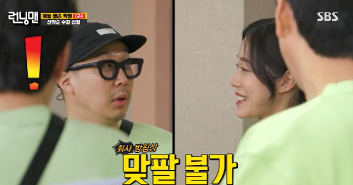 런닝맨' 노윤서 “회사 빼고 Sns 팔로우 불가” 하하 맞팔 거절 [결정적장면]