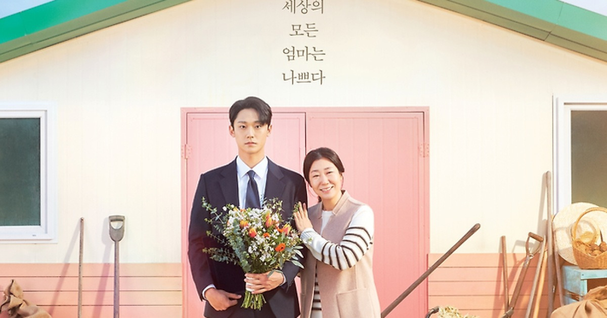 라미란X이도현, 나쁜 엄마와 아이가 된 아들(나쁜 엄마)