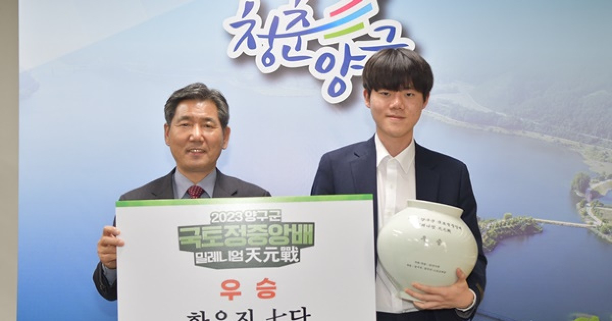 '양구군 국토정중앙배 우승' 한우진 