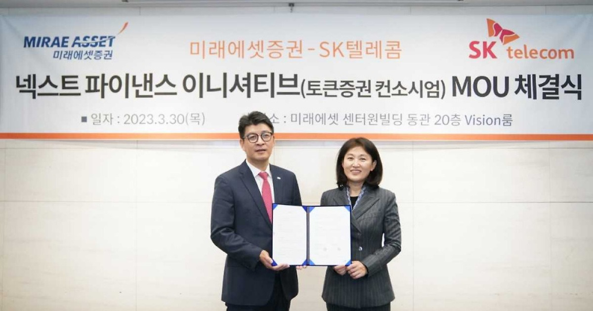 Mirae Asset Securities, SKT collaborate to lead security token industry
