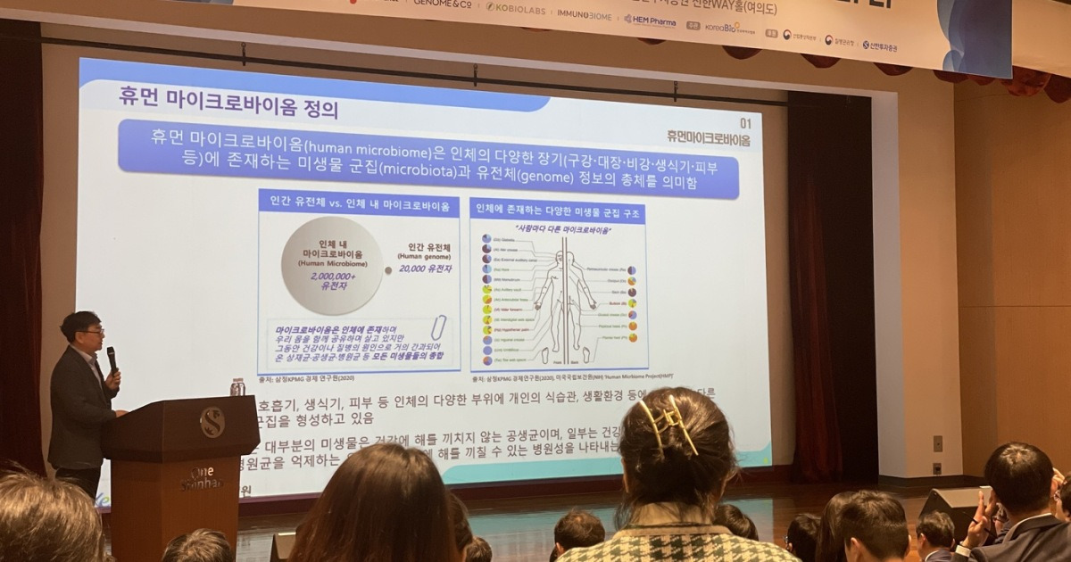 2兆 마이크로바이옴 시장 열린다cj바이오사이언스 上 특징주 5149