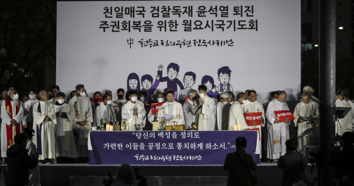 미사하는 천주교 정의구현사제단