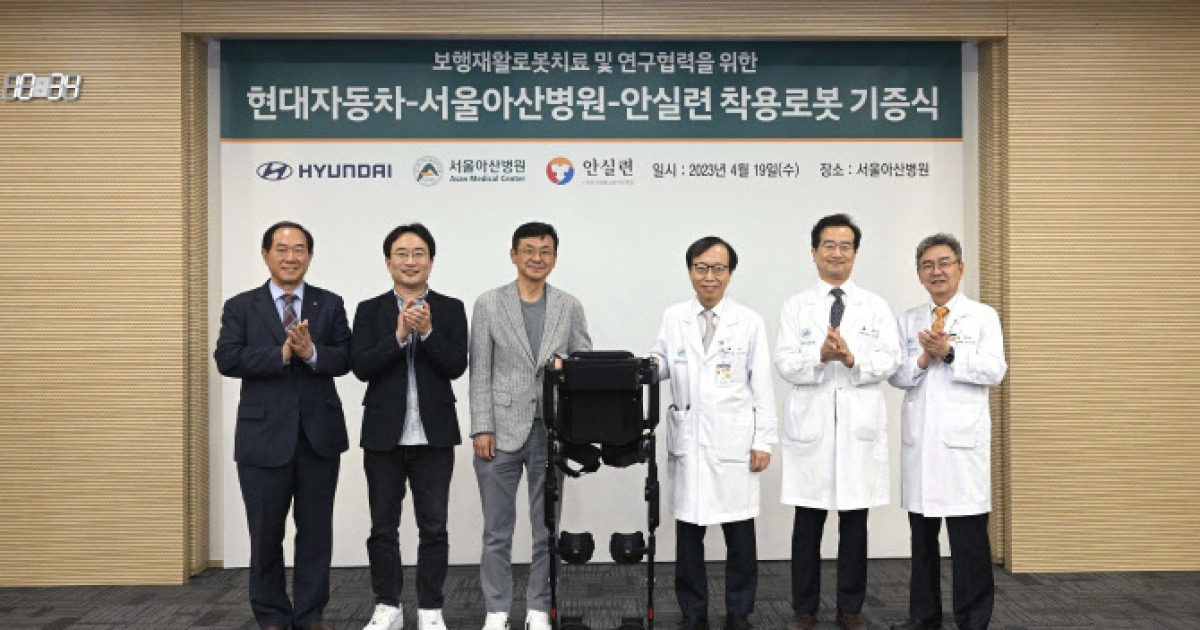 현대차, 의료용 착용로봇으로 보행 재활치료 돕는다 - 재테크 마이너 갤러리