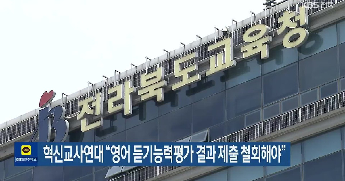 혁신교사연대 