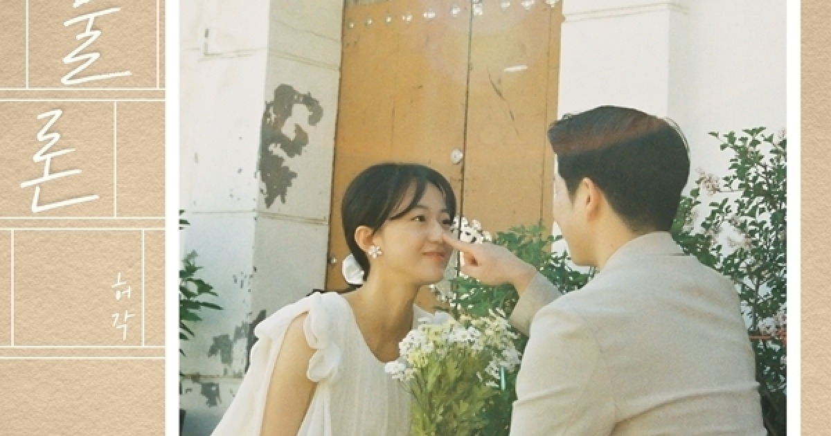 허각, KCM ‘물론’ 재해석…오늘(28일) 음원 발매