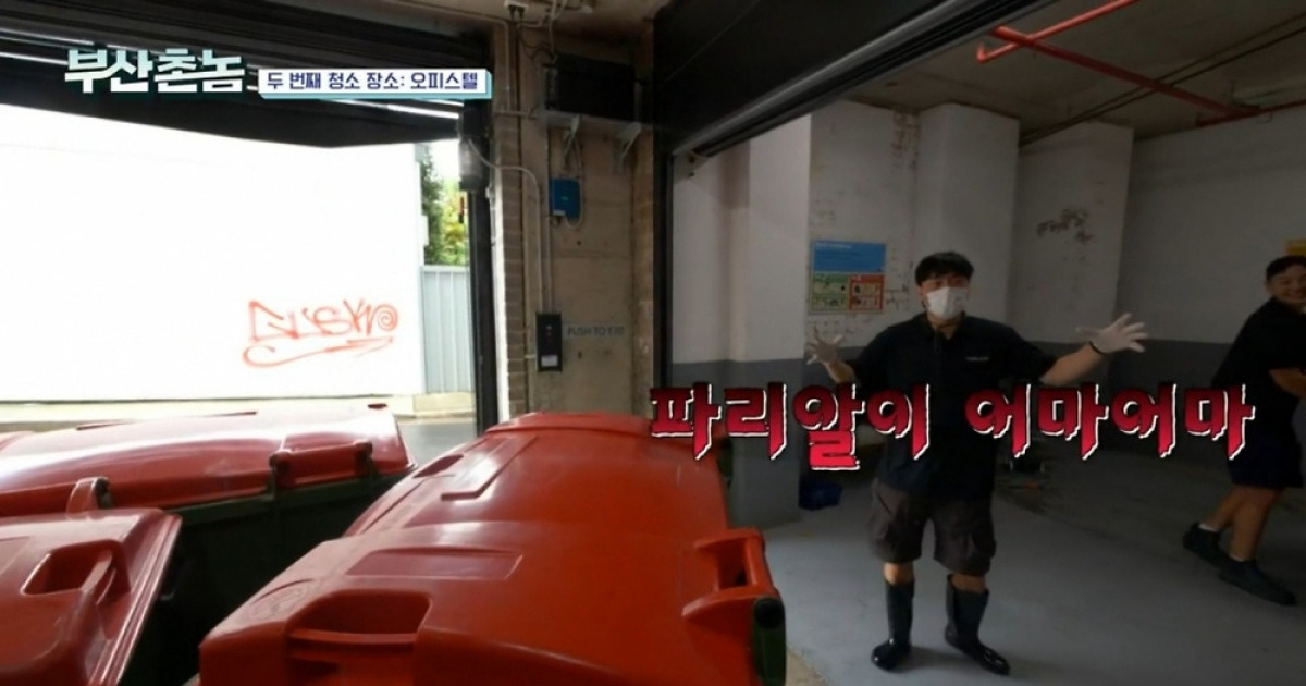 '파리 알' 지옥에 빠진 이시언…
