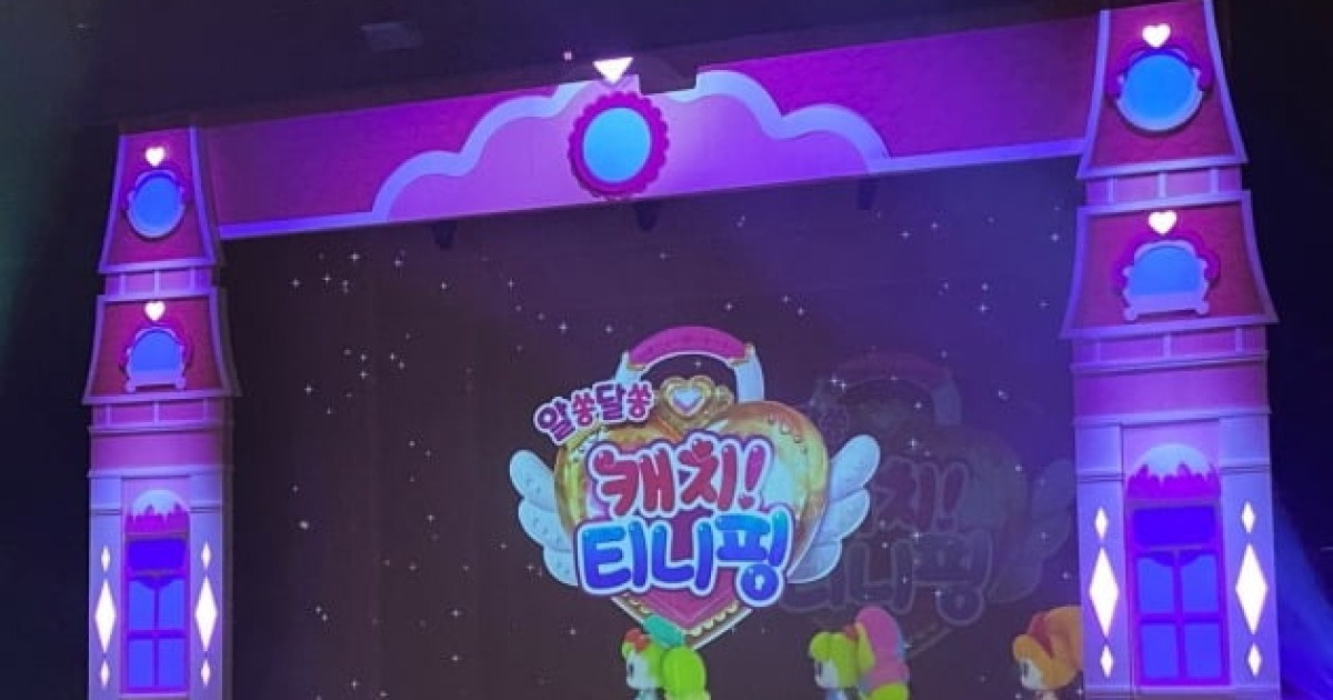 티니핑, 부모 사이에서 '파산핑'이라 불리게 된 이유