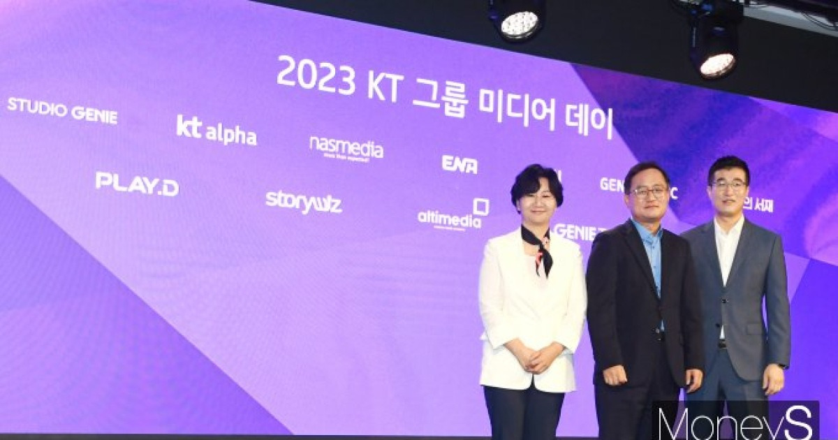 [머니S포토] 2023 KT그룹 미디어 데이 개최