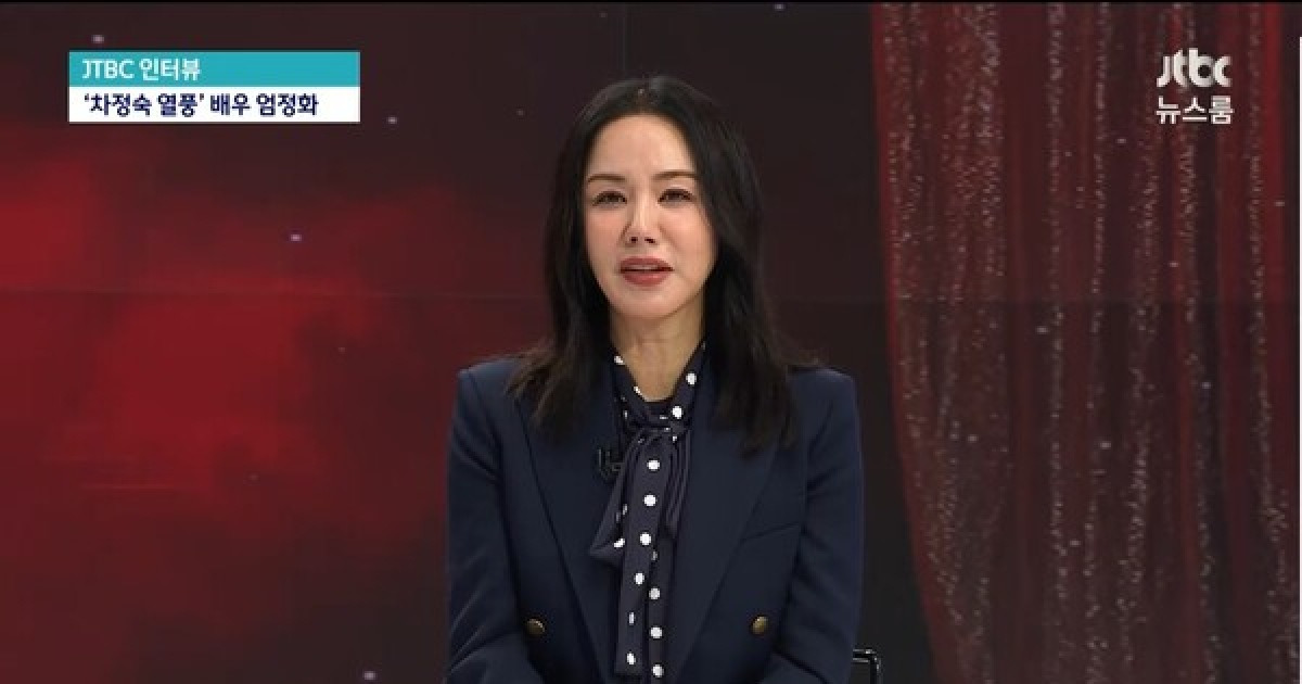 엄정화, '닥터 차정숙' 결말 스포? 
