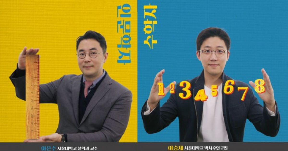 [주말N수학] 기하학에서 '재다'의 의미는