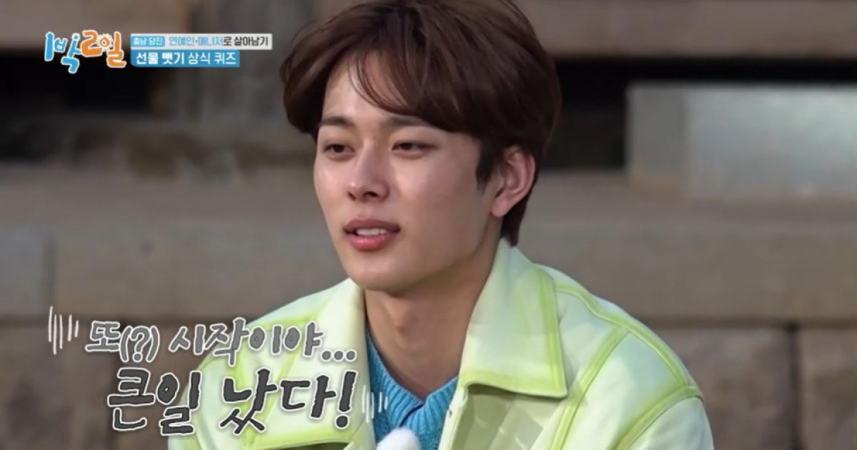 유선호, 매니저 한숨 유발하는 상식 수준…“영국 수도 모르는 건 문제 있어” (1박 2일)[결정적장면]