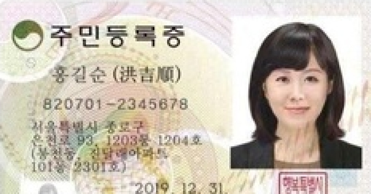 제각각 신분증, 표준 만든다…사진 규격·유효기간 도입