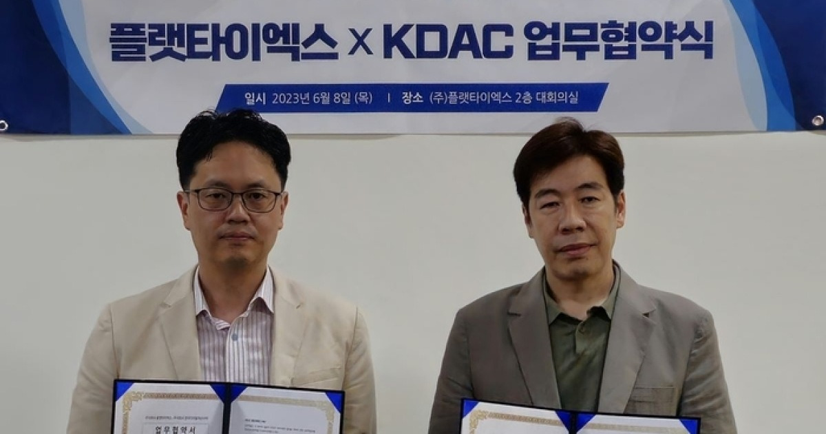 플랫타이엑스, 디지털 자산 커스터디 기업 KDAC과 파트너십 체결...“투자자 보호 강화 및 건전한 가상자산 투자 문화 조성”