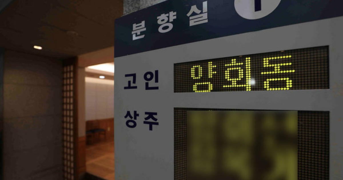 故 양회동씨 빈소 장례 시작