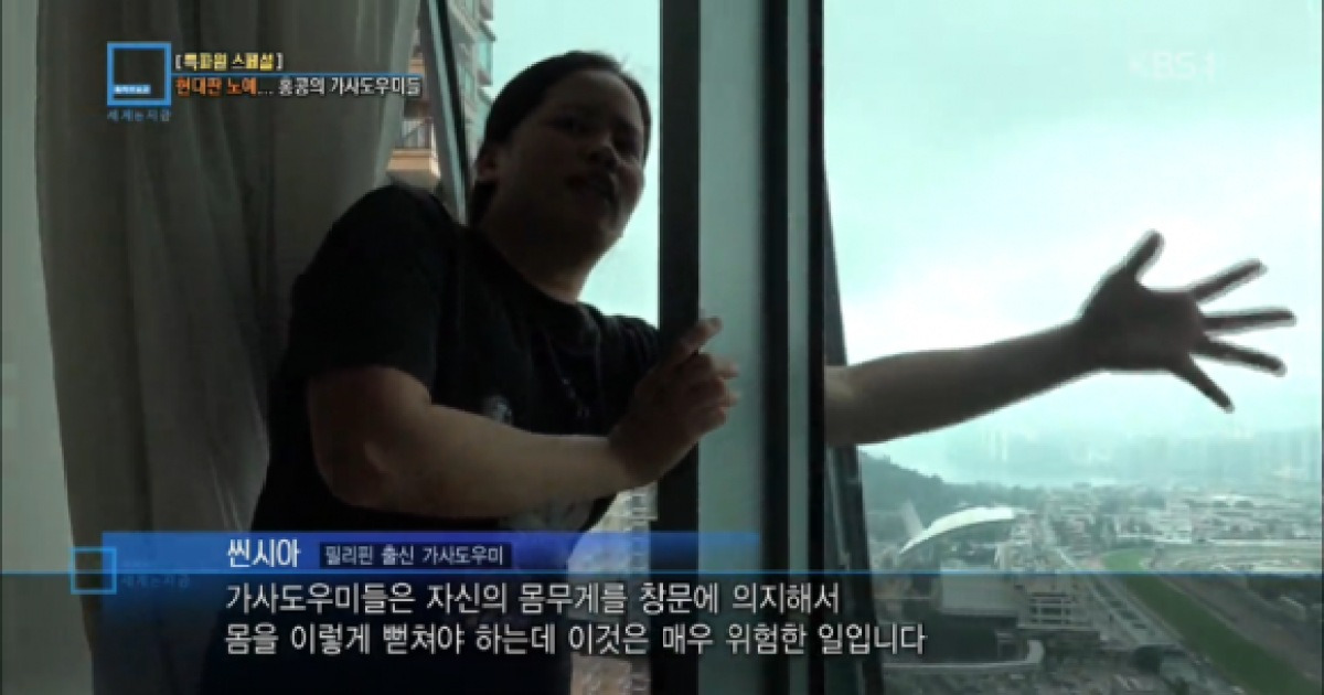 가사도우미 34만명 고용하는 홍콩, 소개비용 누가 부담하느냐로 시끌