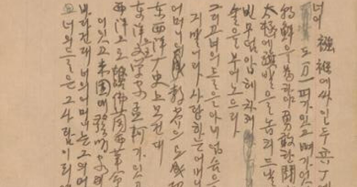 윤봉길 의사 '유서'에 담긴 간절한 염원[알면 쉬운 문화재]