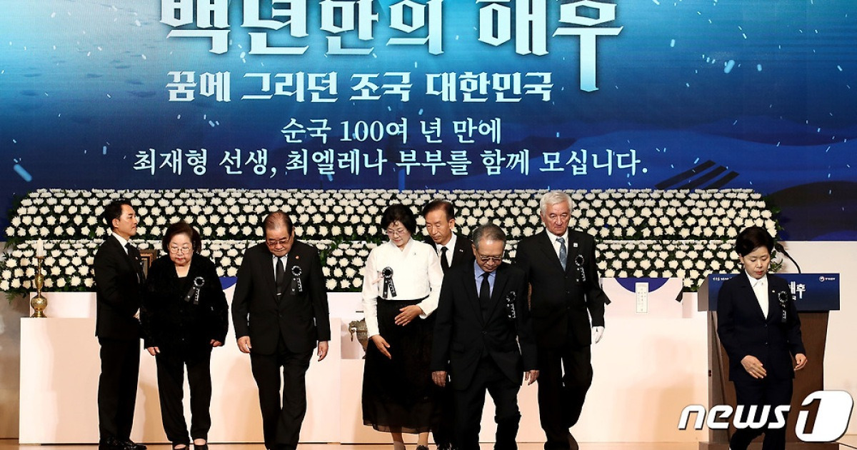 독립운동가 최재형 선생과 부인 최 엘레나 여사 합장식