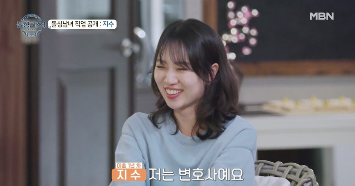 '돌싱글즈4' 남편 외도 고백했던 지수, 변호사였다…