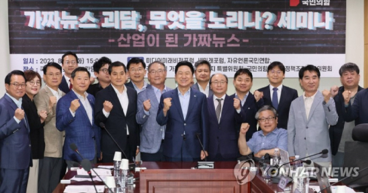 與 “가짜뉴스 생산 유포 산업화돼, 사드·후쿠시마 오염 처리수 괴담이 국민 생존 위협”