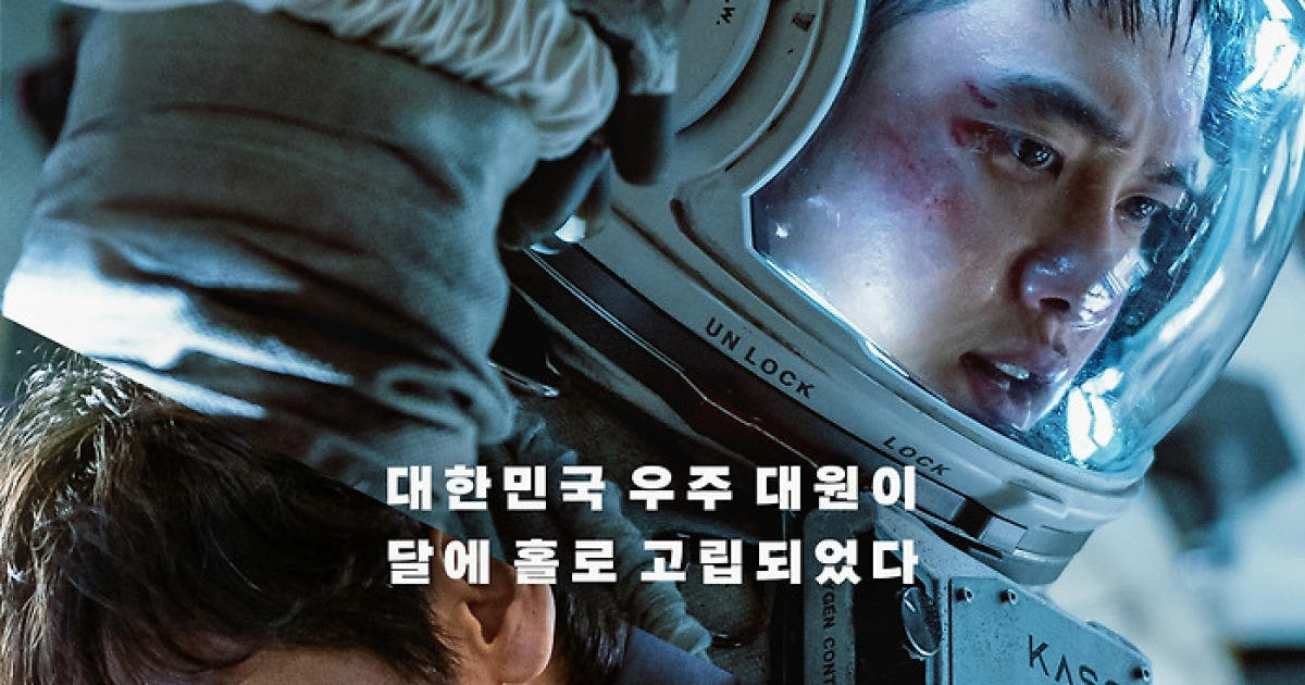 '더 문', 인니 관객 사로잡았다..'기생충' 이어 역대 韓 영화 2위