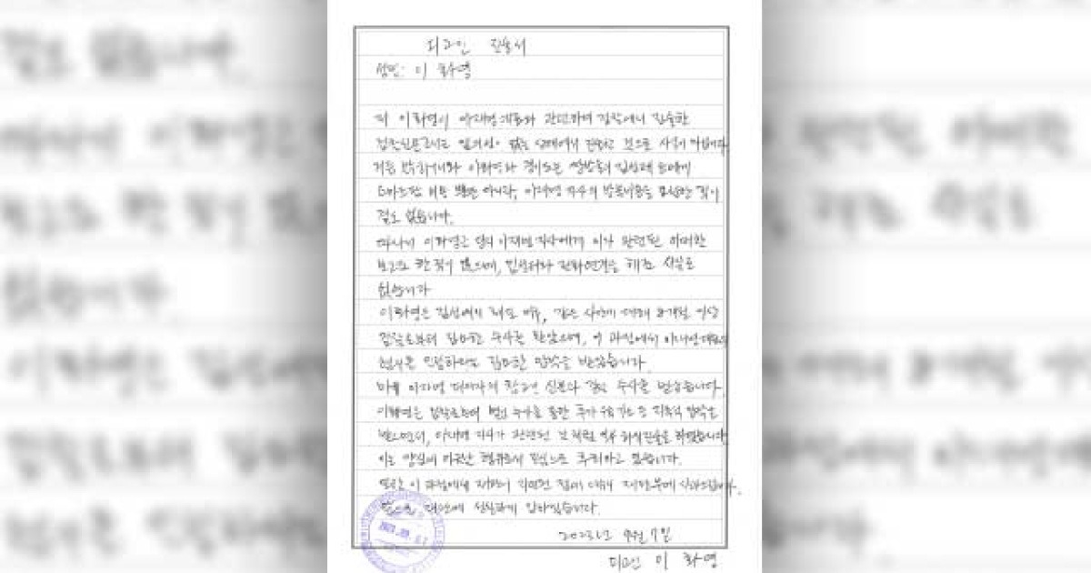 이화영 “검찰 압박에 이재명 관련 허위 진술”…검찰 “진술 번복 유감”