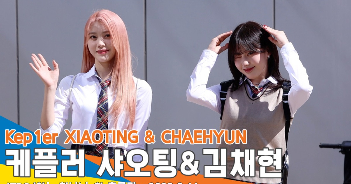 케플러(Kep1er) 샤오팅-김채현, 미소녀들의 축복이 끝이 없네(아는형님 출근길)[뉴스엔TV]