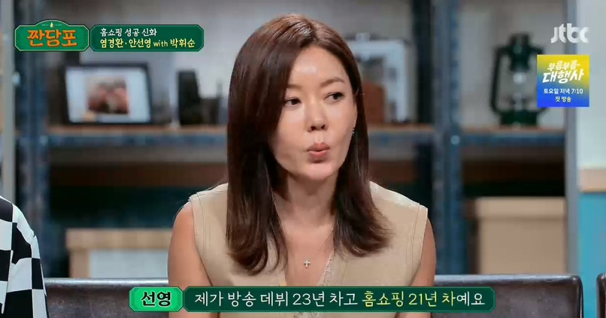안선영 