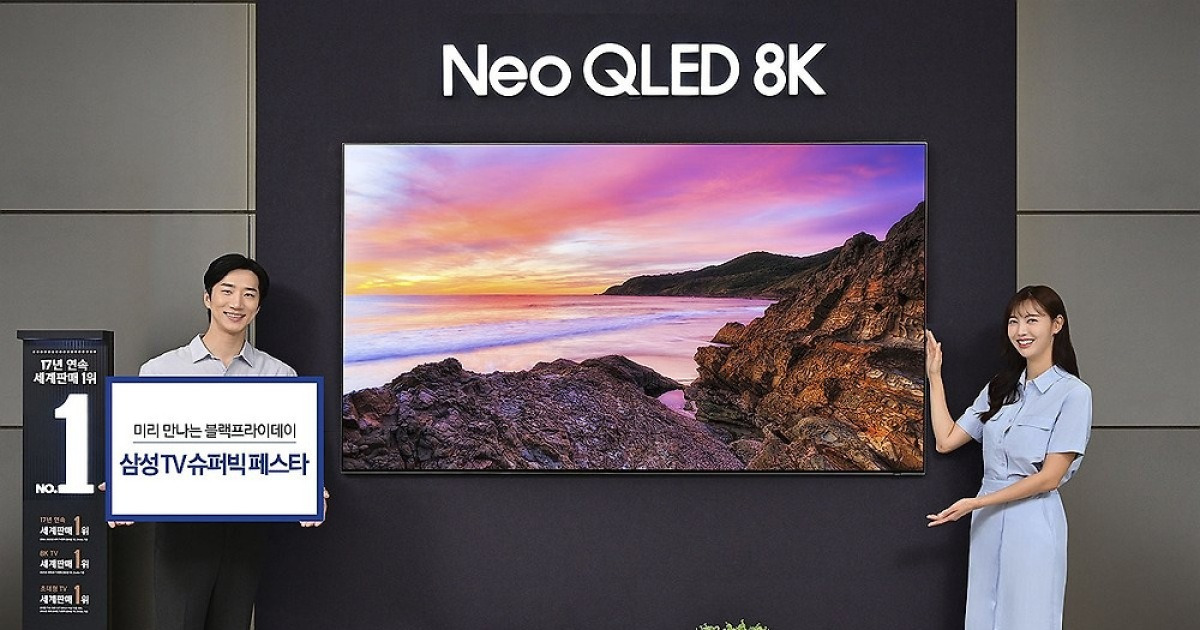 삼성전자, '삼성 TV 슈퍼빅 페스타' 실시