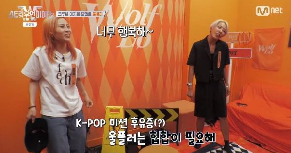 '스우파2' 울플러 