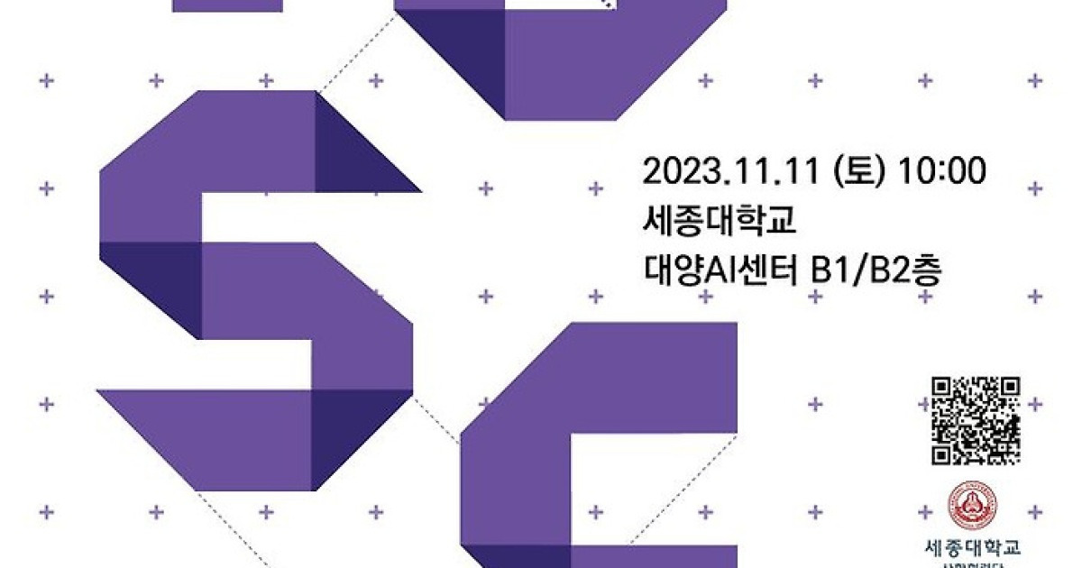 세종대, SW코딩 역량평가(TOSC) 인증시험 진행