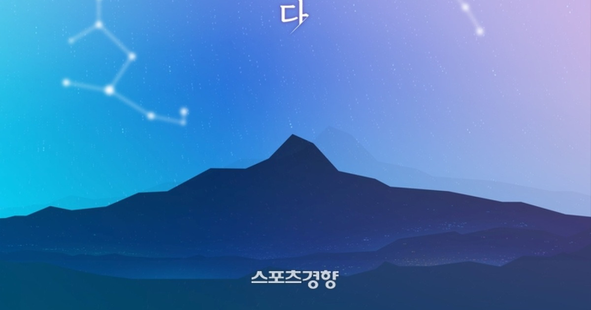 위앤유 ‘별을 따다’로 복귀···진정한 사랑 의미 찾는다