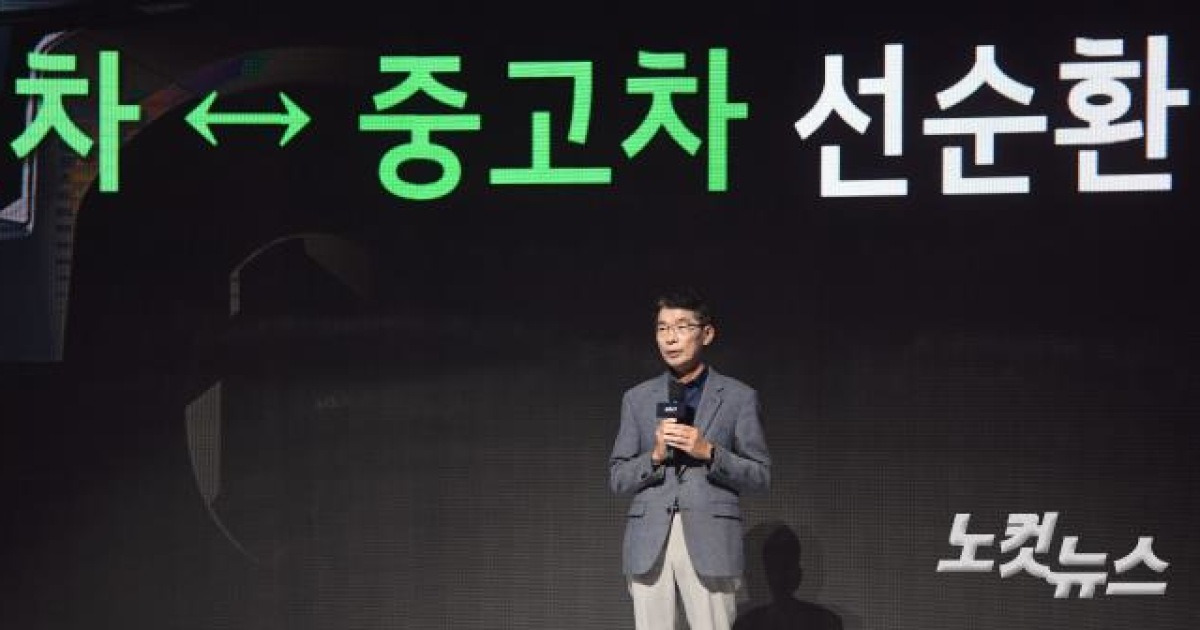 기아 인증중고차 사업설명하는 권혁호 부사장