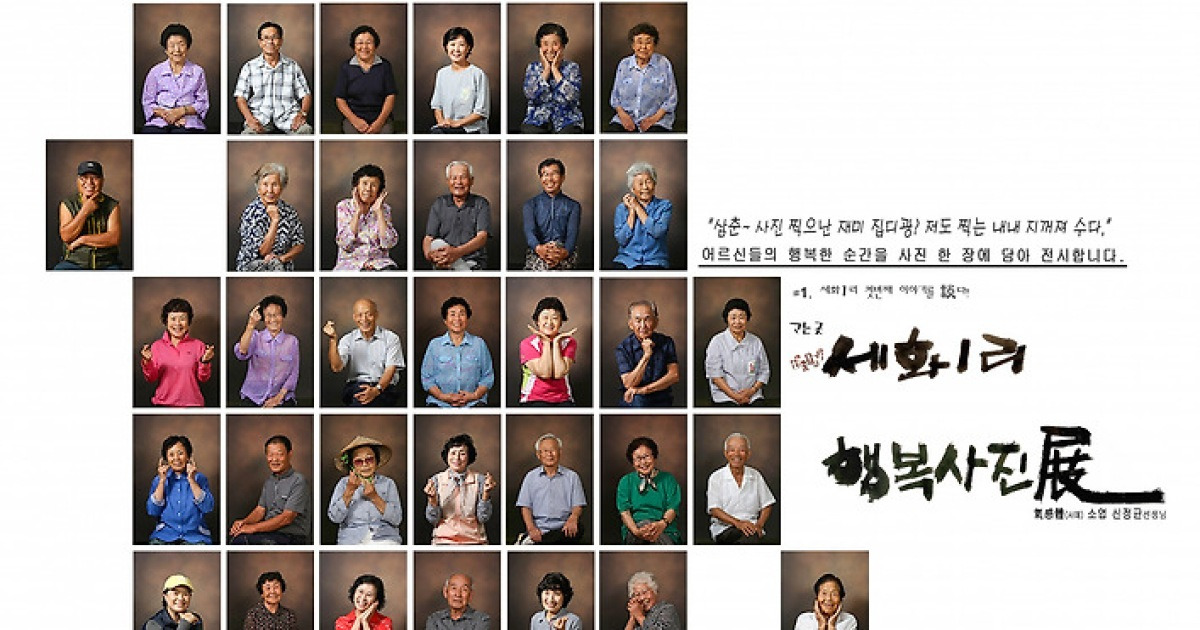 김계호 사진작가, 다음달 5일 ‘세화1리 행복사진展’ 개최