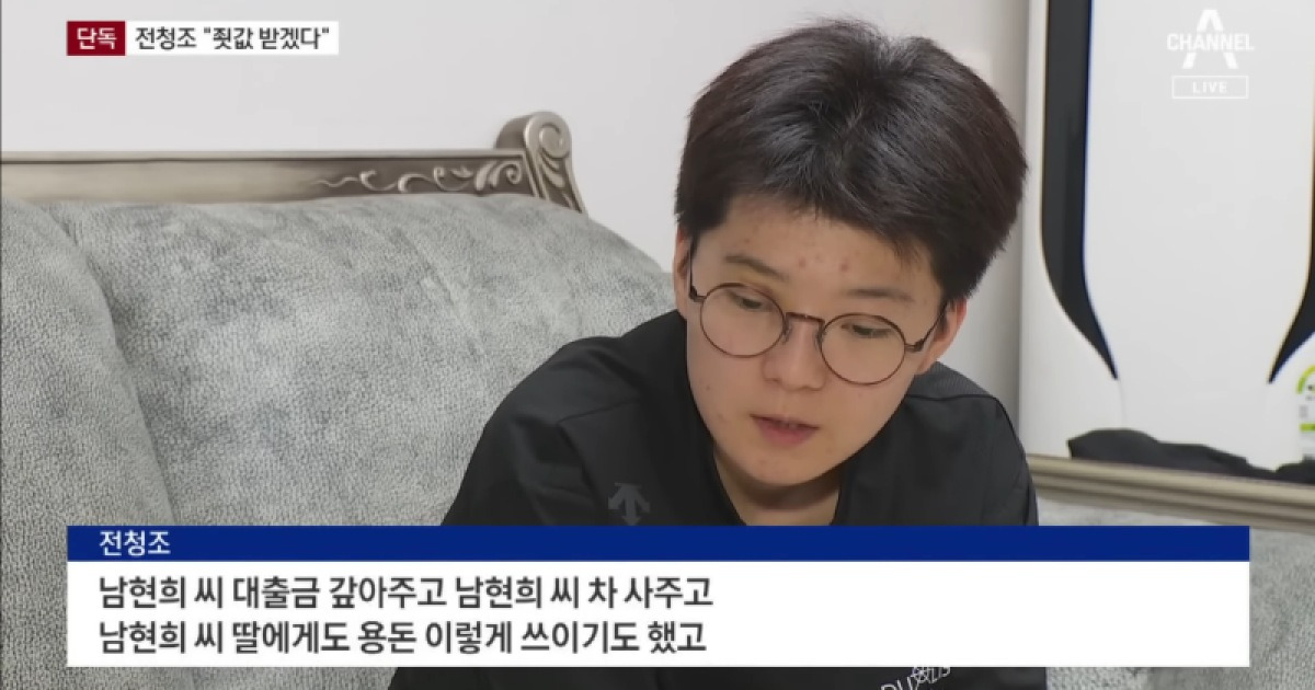 열흘 동안 전청조 기사 4천개… 